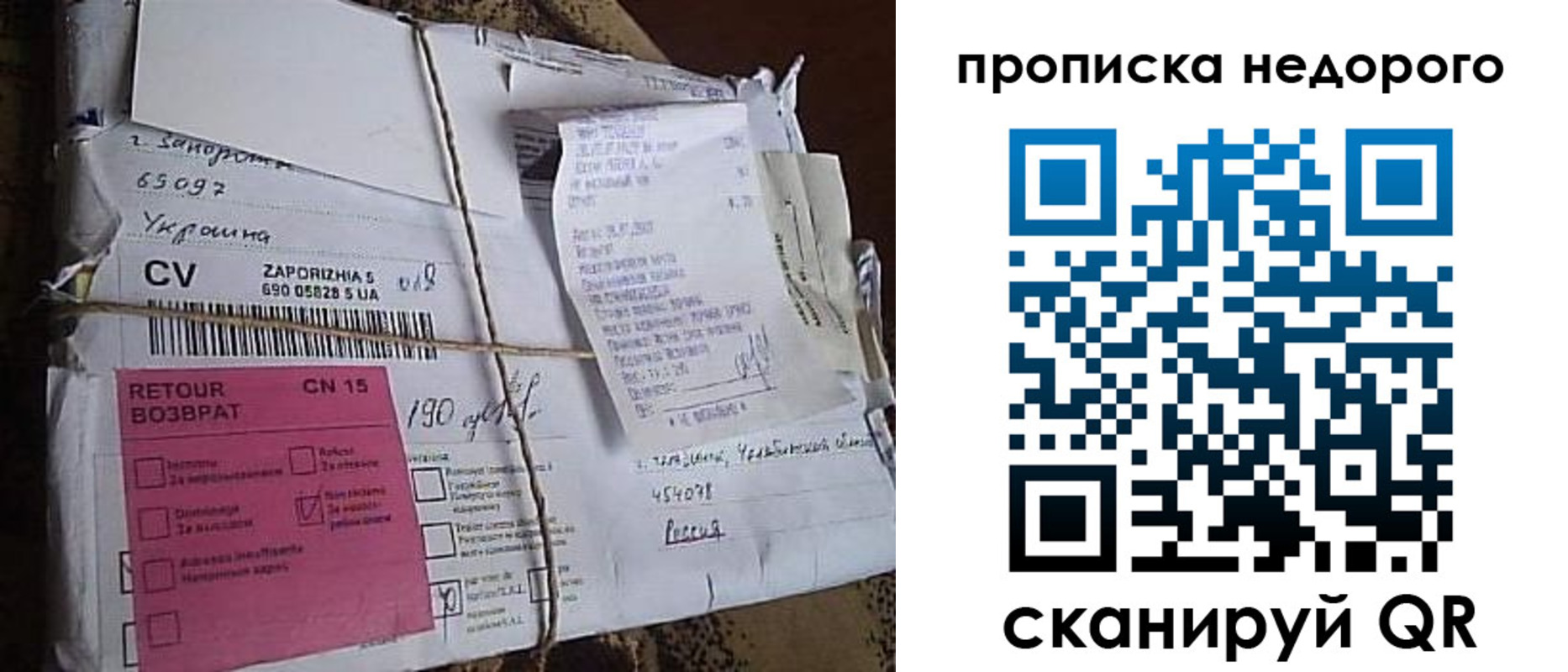 временная регистрация в Карелии
