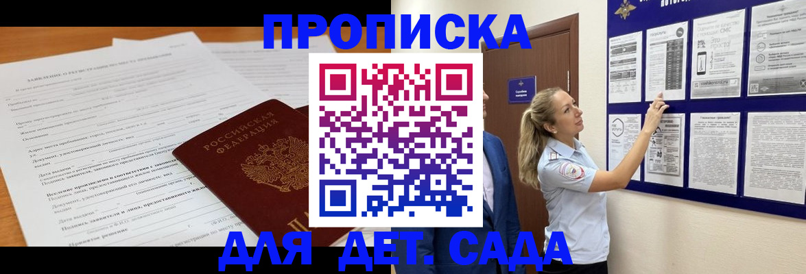 прописка для кредита в Карелии