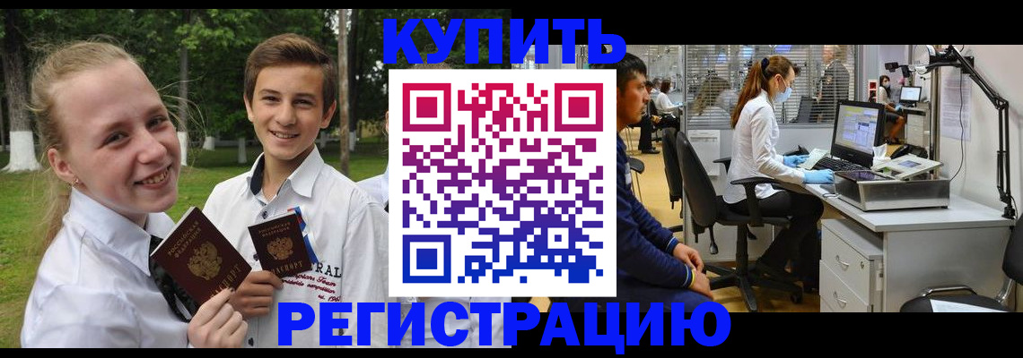 прописка иностранных граждан в Карелии